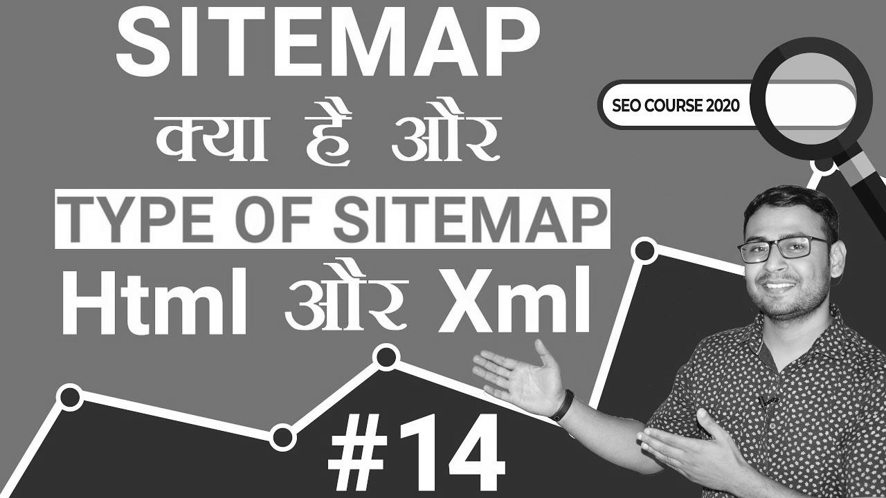 What is Sitemap & Kinds of Sitemaps – search engine optimisation Tutorial in Hindi