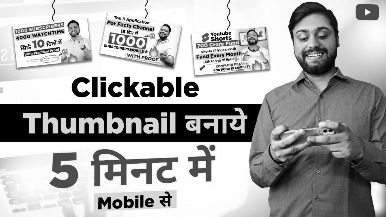 Thumbnail ऐसा बनेगा की देखते ही Click on होगा |  Find out how to Make search engine optimisation Thumbnail In Pixlab – Pixlab Tutorial