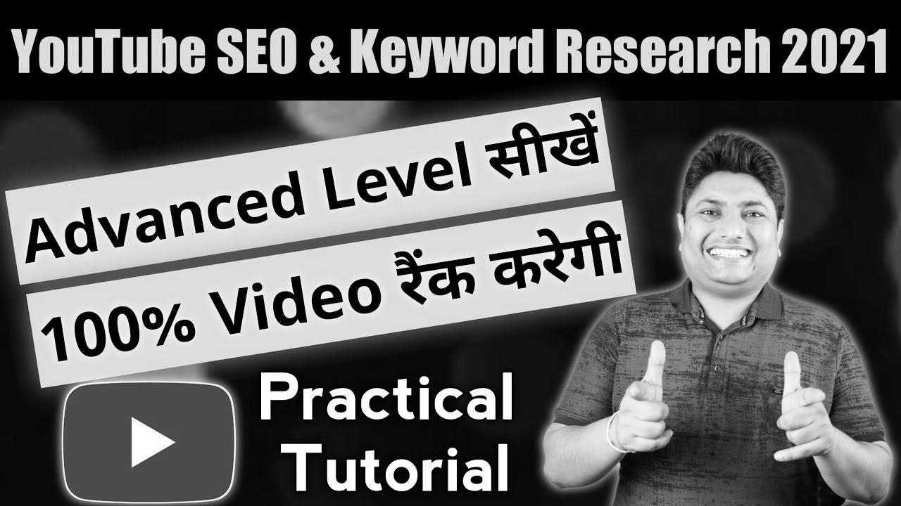 Superior YouTube search engine optimisation & Keyword Research for YouTube 2021 |  Rank YouTube Movies Higher in Search