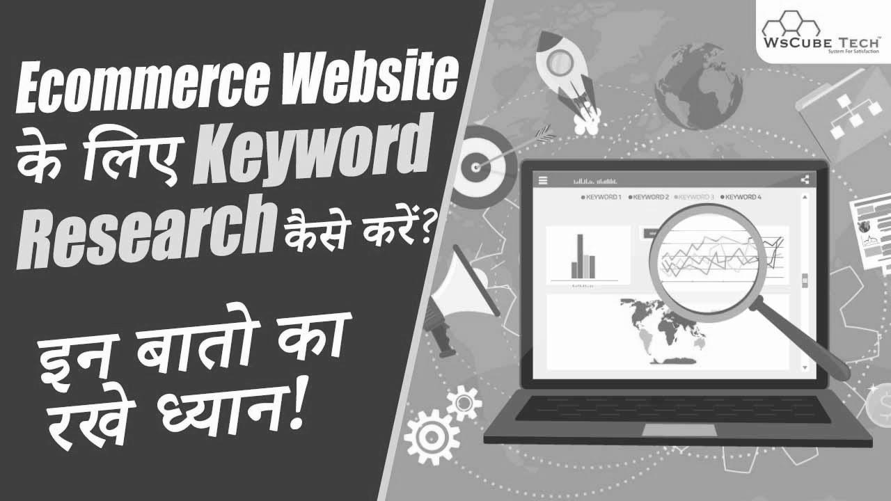 Keyword Analysis for Ecommerce Website/On-line Retailer |  Ecommerce SEO