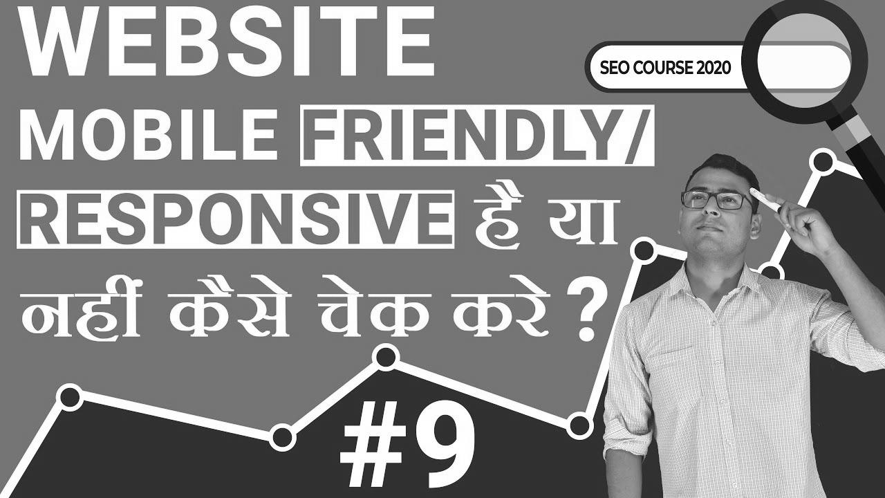 Cellular Friendly Website |  Find out how to Examine Mobile Responsive Web site |  web optimization tutorial