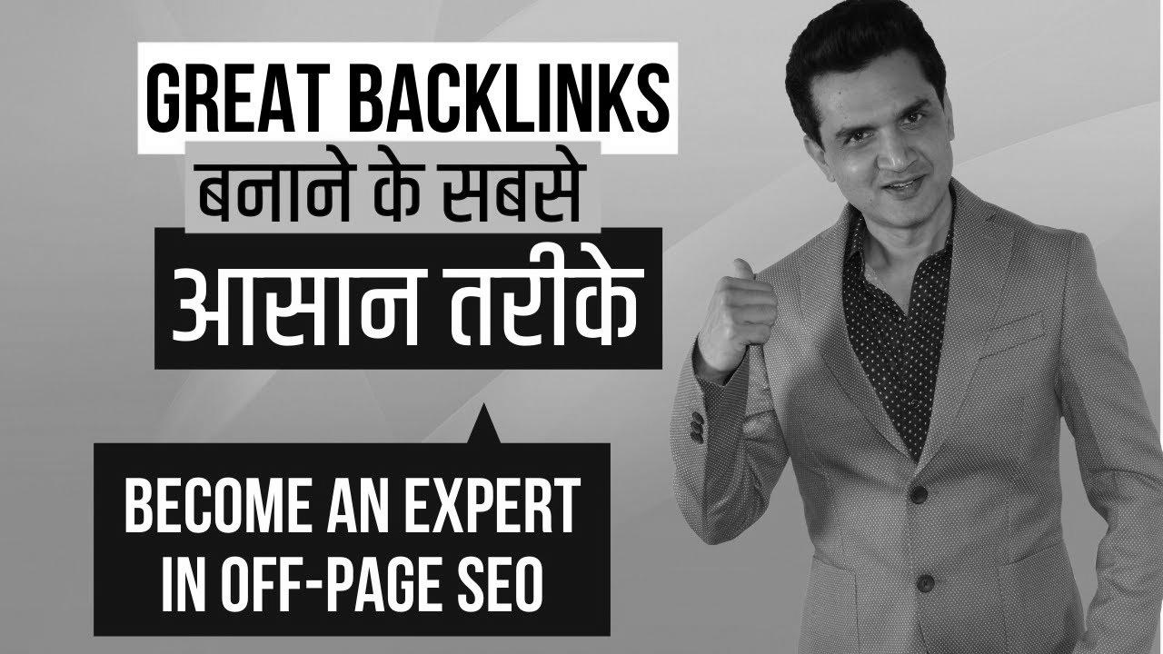 9 Easy Ways to Create Quality Backlinks (Study Off-Web page web optimization) |  Pritam Nagrale