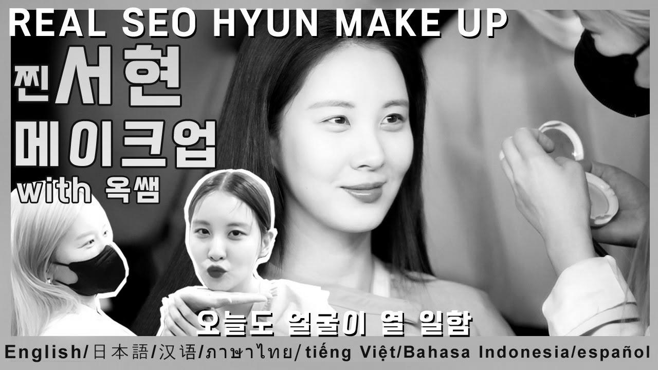 [ENG/JPN/CHI/VIET/THAI] Actual search engine marketing HYUN make up by Okay ssaem✨(feat. 옥쌤과 서현의 케미 폭발) IT MICHAA marketing campaign