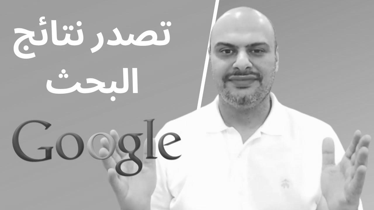 search engine marketing أربع خطوات بسيطة للترتيب رقم 1 على جوجل – سيو : تحسين محركات البيبئئد